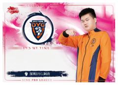 深圳DYG.阿改