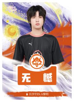 长沙TES.A黎明