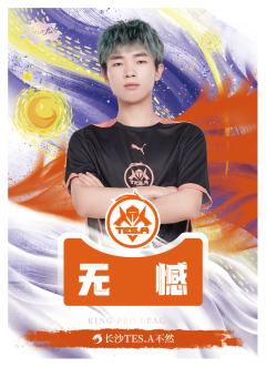 长沙TES.A不然