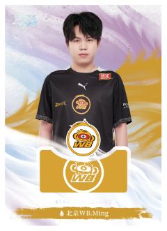 北京WB.Ming
