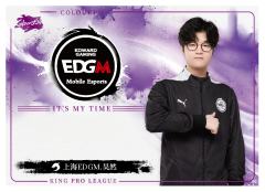 上海EDGM.昊然