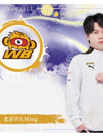 北京WB.Ming