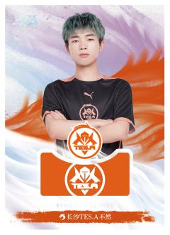 长沙TES.A不然