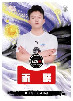 上海EDGM.小泽