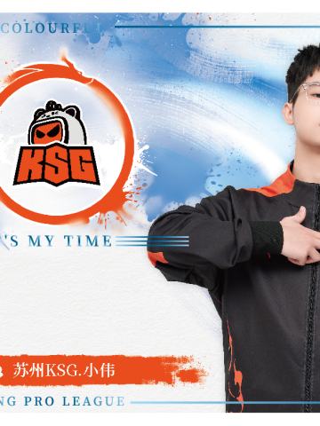 苏州KSG.小伟