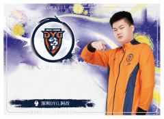 深圳DYG.阿改