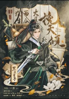 挽天倾-资料图