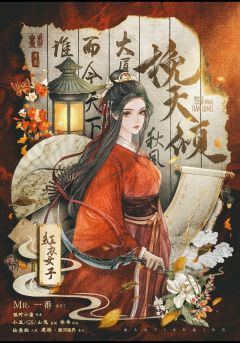 挽天倾-资料图