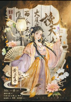 挽天倾-资料图