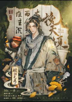 挽天倾-资料图