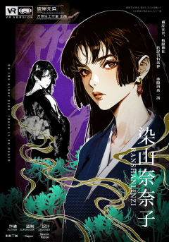 彼岸无染-资料图