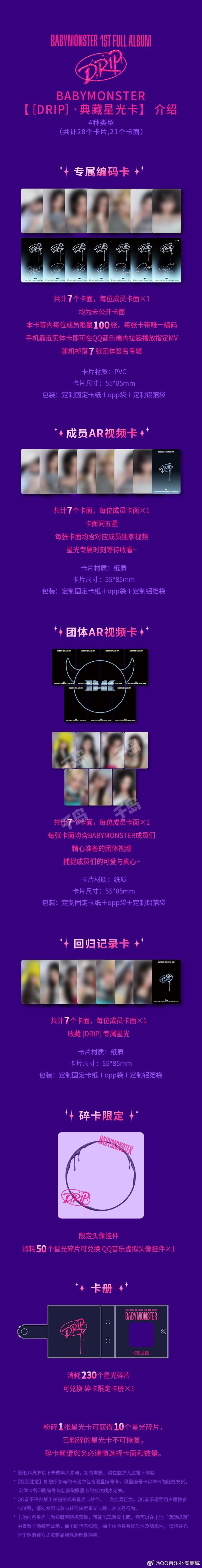 babymonster 中国 qq music starlight ラミ 5星 babymonster 中国 qq music starlight ラミ 5星