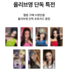 oliveyoung