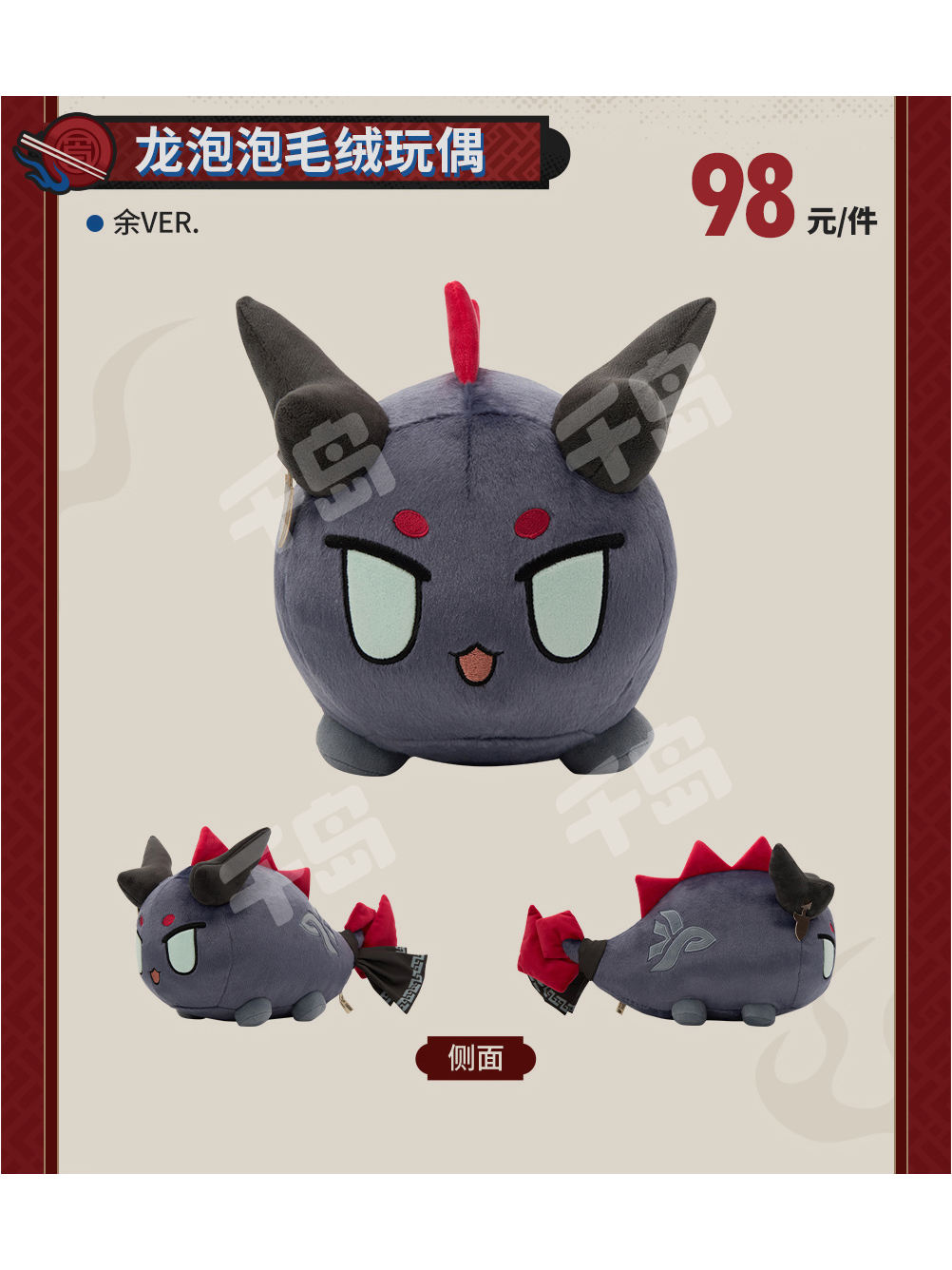 令-龙泡泡毛绒玩偶| 龙泡泡毛绒玩偶- 明日方舟- 令- 毛绒｜千岛