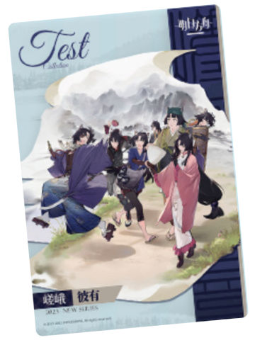 嵯峨-透明明信片组风尚甄选10.0
