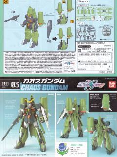 1/144 高达SEED Destiny Collection系列 ZGMF-X24S 混沌高达-资料图