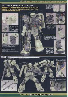 MG MS-06F 扎古布雷型 Ver. 2.0-资料图