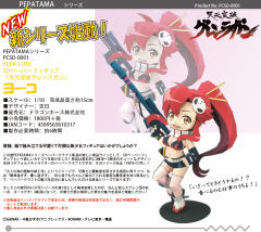 Pepa-Cute Yoko Littner-资料图