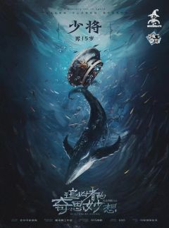 追凶者的奇思妙想-资料图