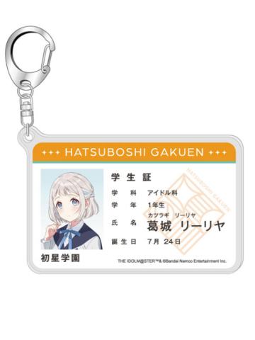 葛城莉莉娅-学园 学生证风亚克力挂件