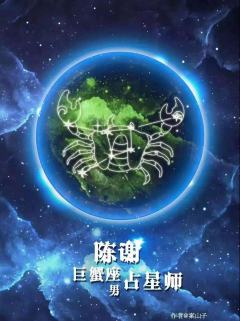 星座怪谈-资料图