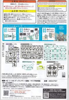 HGTWFM  MD-0031 迪兰扎 一般机/劳达专用机-资料图