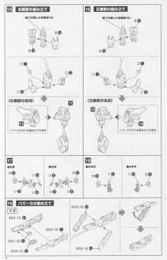 Frame Arms YSX-24c　バーゼラルド砲撃戦仕様-资料图