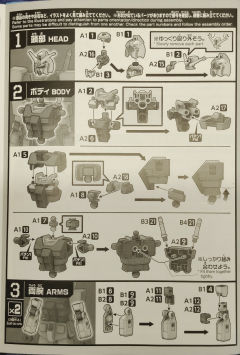 E赏 EG RX-78-2 Solid Clear Reverse-资料图