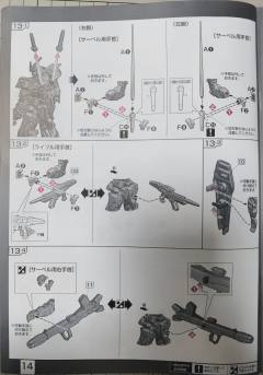 RG MBF-P03 异端高达蓝色机 电镀 Ver.-资料图