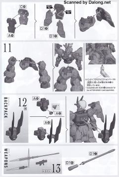 HGTWFM  MD-0032G 迪兰扎（盖尔专用机）-资料图