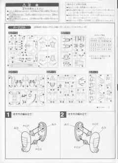 HG GF13-011NC 飞龙高达-资料图