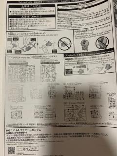 HGUC EMS-TC02 幻影高达-资料图