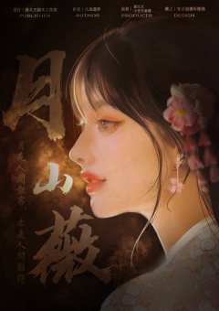 月山公馆-资料图