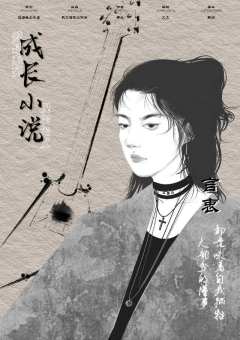 成长小说-资料图