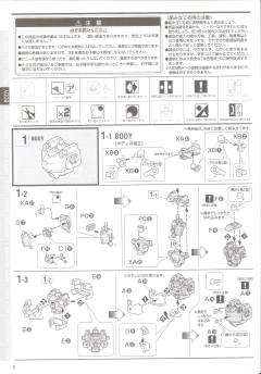 MG XXXG-01S 神龙高达 EW 獠牙装备-资料图