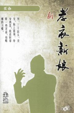 孝衣新娘-资料图