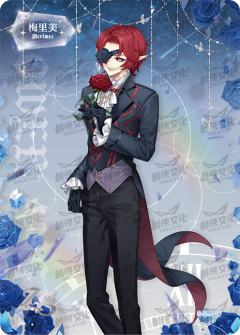 华丽茶会执事卡（签名款）