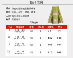 仿孔府呆龙马面裙-资料图