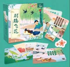 羽觞飞花