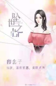 坠世之心-资料图
