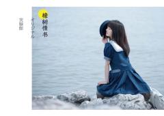 深蓝海岸线·水手服-资料图