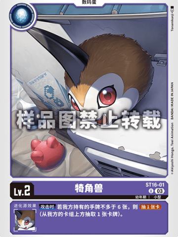 犄角兽