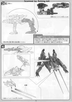 1/100 高达SEED DESTINY模型系列 MBF-PO5LM2 幻象异端2nd-资料图