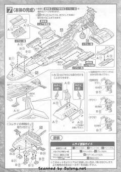EX MS-06F 扎古Ⅱ MS-06S 指挥官用型扎古II 夏亚?阿兹纳布尔机 姆塞级轻型巡洋舰-资料图