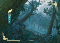 三千界影卡R-017