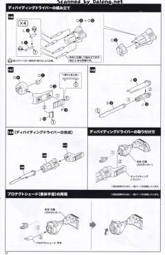 D-Style GAOGAIGAR-资料图