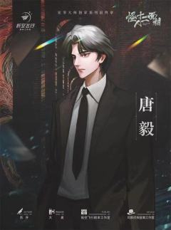 怪人十二面相-资料图