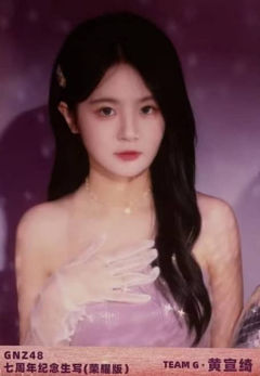 黄宣绮 启程荣耀版 ver.A