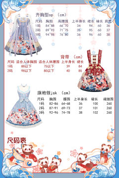 滚滚6.0 齐胸OP-资料图