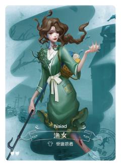 渔女-受蛊惑者| 雕刻时光- 第五人格｜千岛